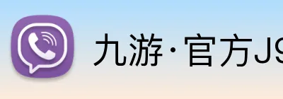 九游·官方J9站网站入口 Logo